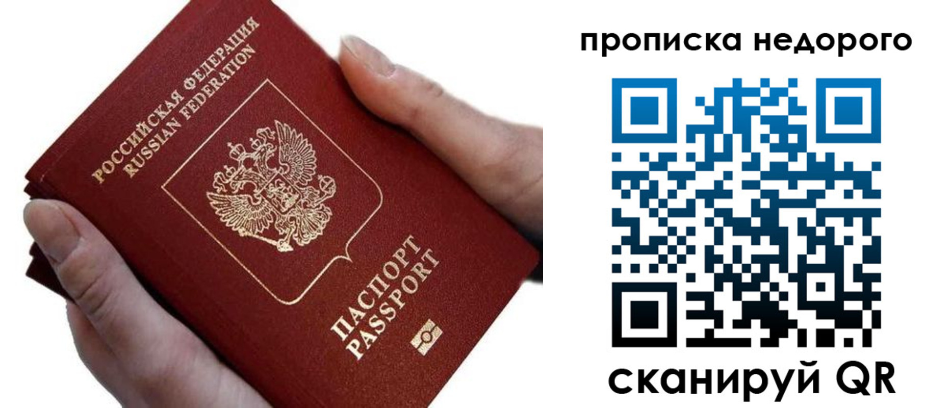 временная регистрация для школы в Талдоме