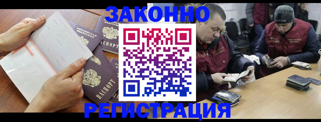 временная регистрация в Талдоме