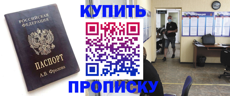 временная регистрация законно в Талдоме