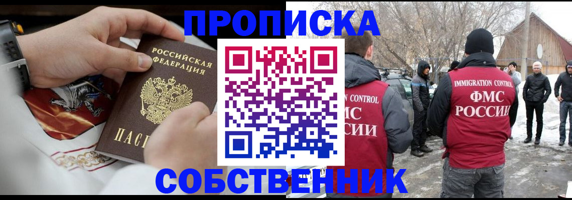 временная регистрация недорого в Талдоме