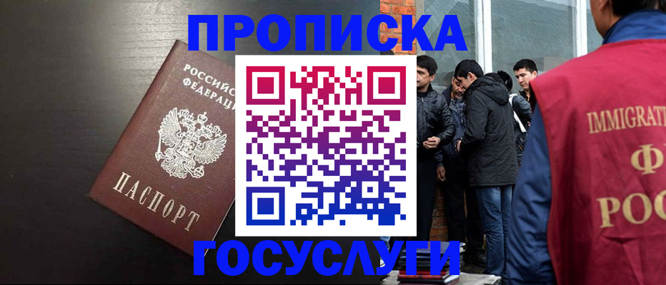 временная регистрация гарантия в Талдоме