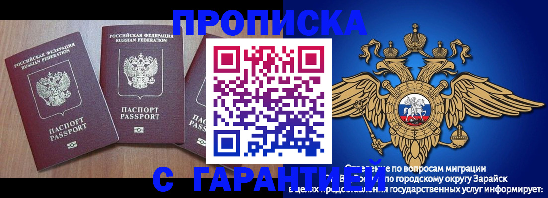 временная регистрация для всех в Талдоме